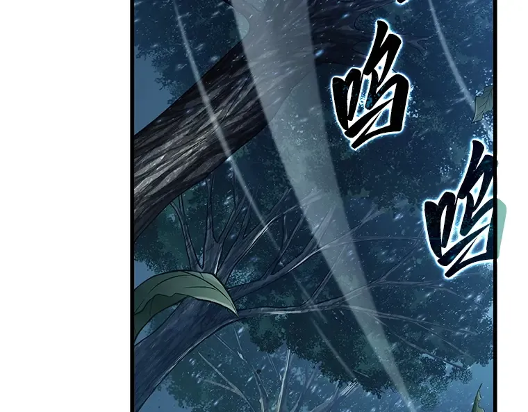 143 直面神的人们（9） 第147页
