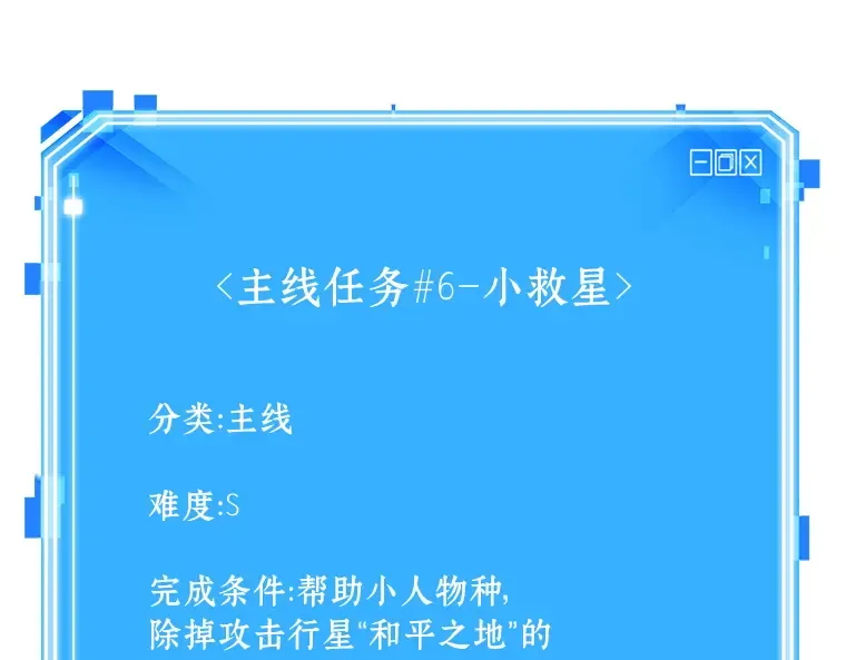 143 直面神的人们（9） 第154页