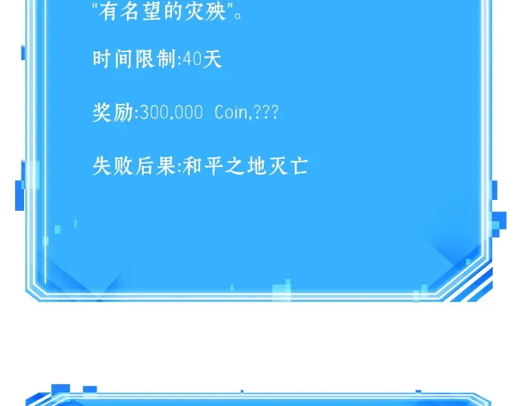 143 直面神的人们（9） 第155页