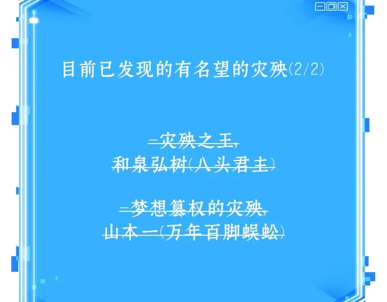 143 直面神的人们（9） 第156页