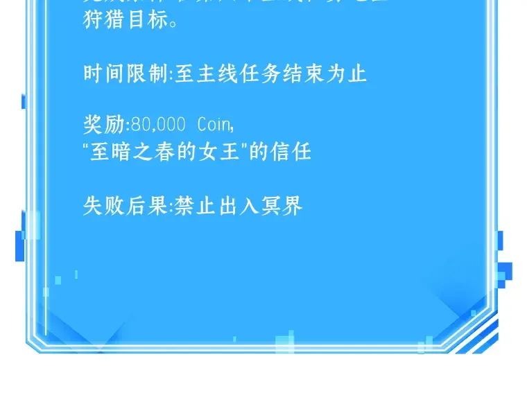 143 直面神的人们（9） 第158页