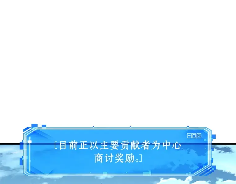 144 任务破坏者（1） 第5页
