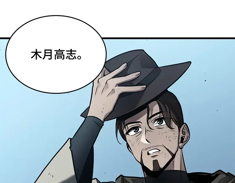 144 任务破坏者（1） 第12页