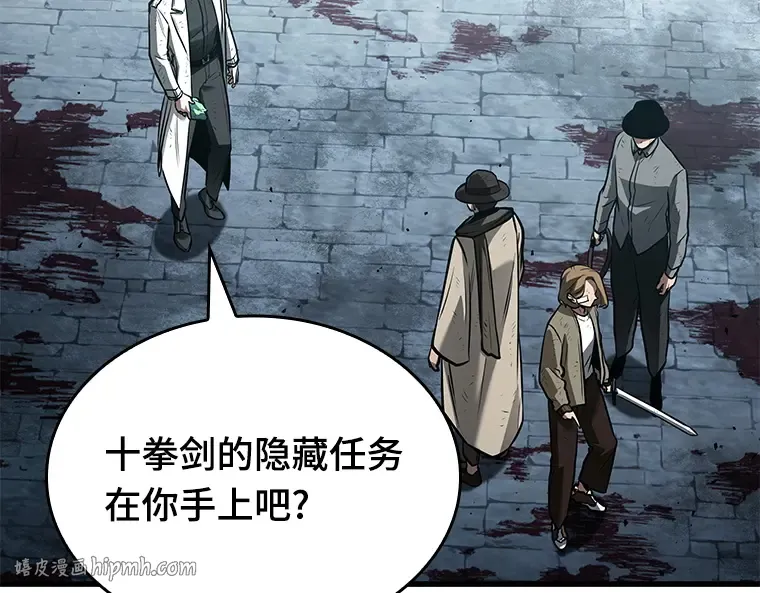 144 任务破坏者（1） 第16页