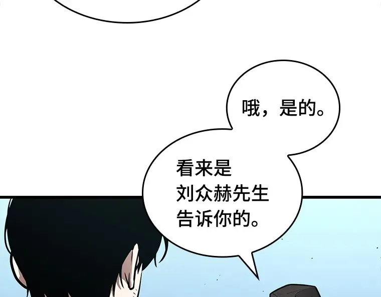 144 任务破坏者（1） 第17页