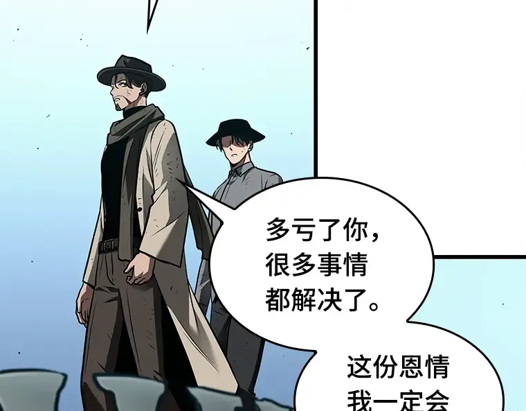144 任务破坏者（1） 第20页