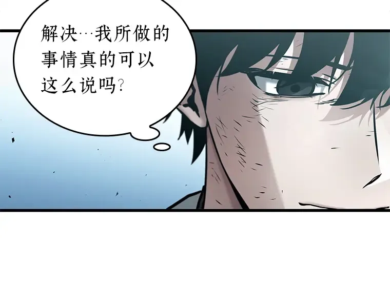 144 任务破坏者（1） 第23页