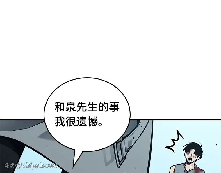 144 任务破坏者（1） 第32页