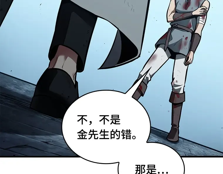 144 任务破坏者（1） 第33页