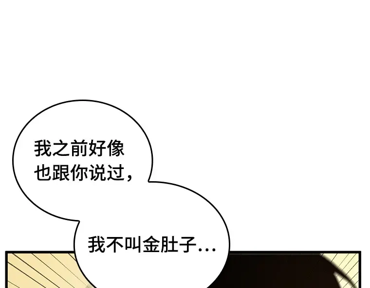 144 任务破坏者（1） 第47页