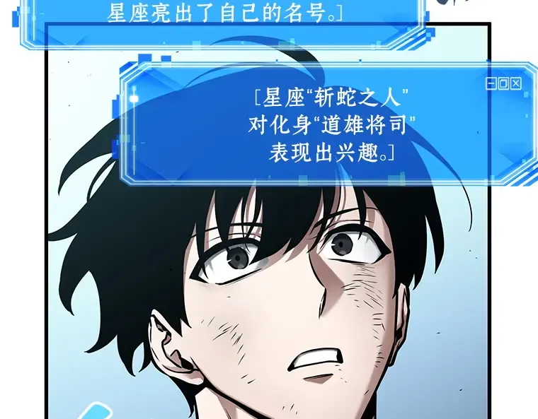 144 任务破坏者（1） 第53页