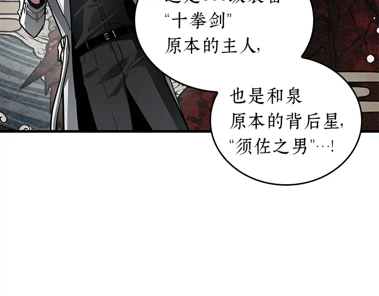 144 任务破坏者（1） 第57页