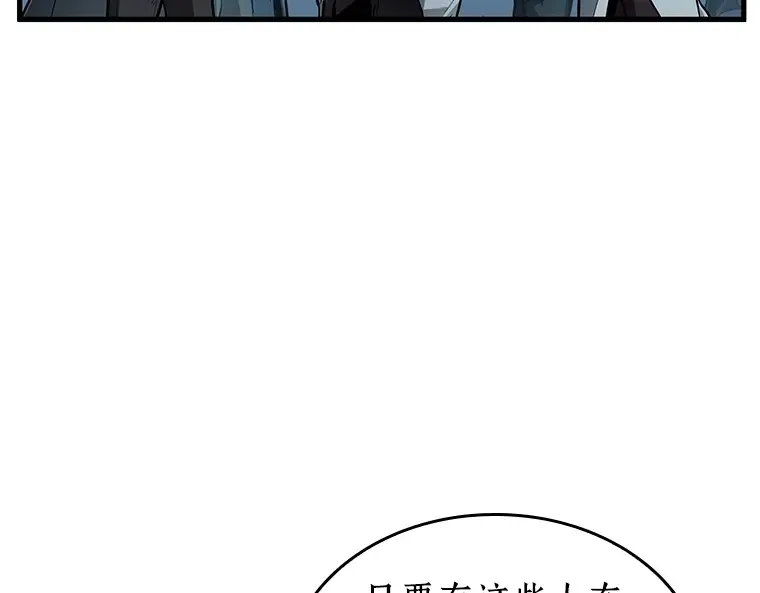 144 任务破坏者（1） 第61页
