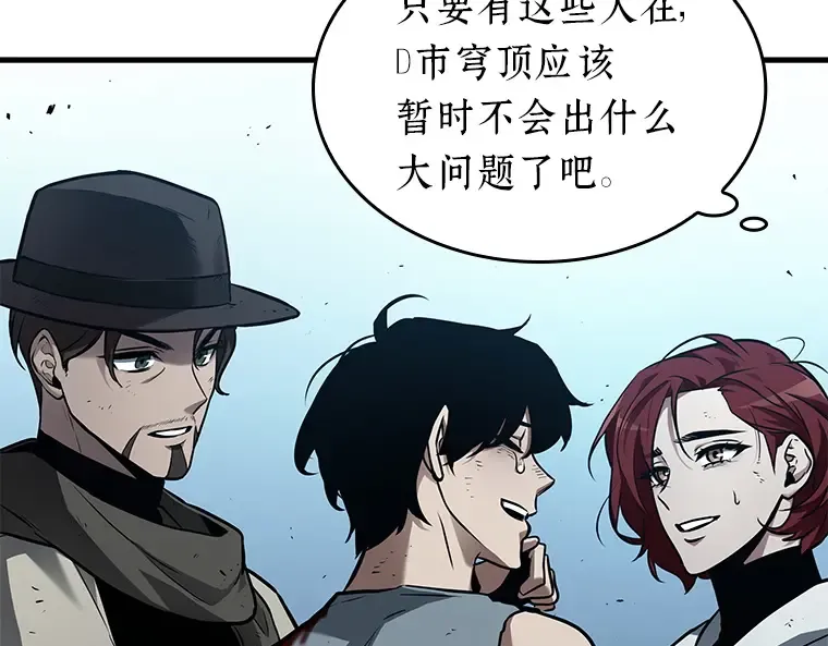 144 任务破坏者（1） 第62页