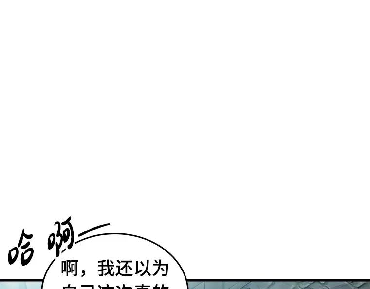 144 任务破坏者（1） 第75页