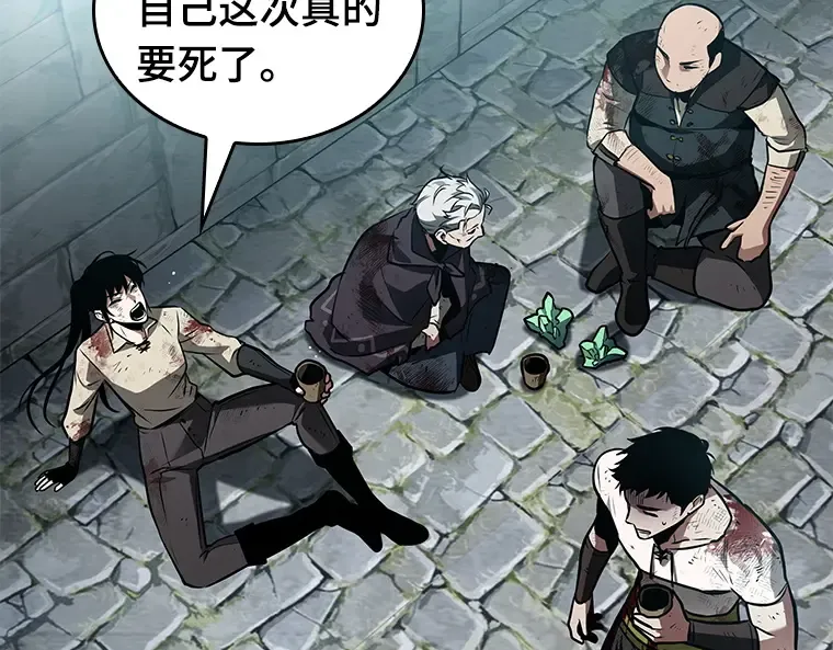 144 任务破坏者（1） 第76页
