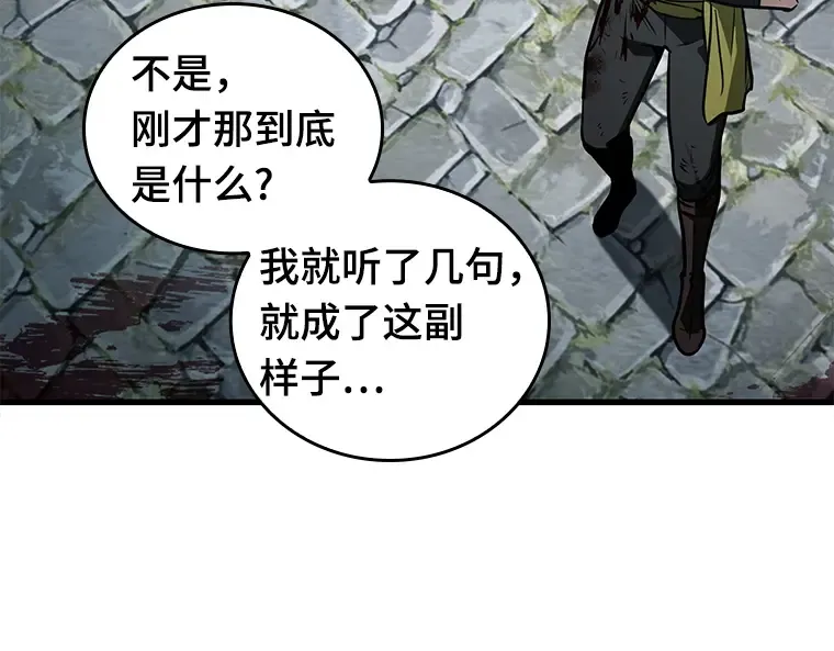 144 任务破坏者（1） 第77页