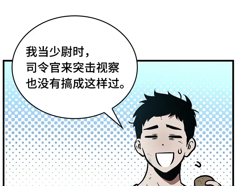 144 任务破坏者（1） 第78页