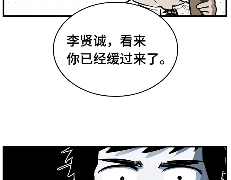 144 任务破坏者（1） 第79页