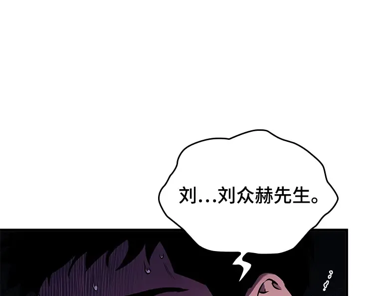144 任务破坏者（1） 第82页