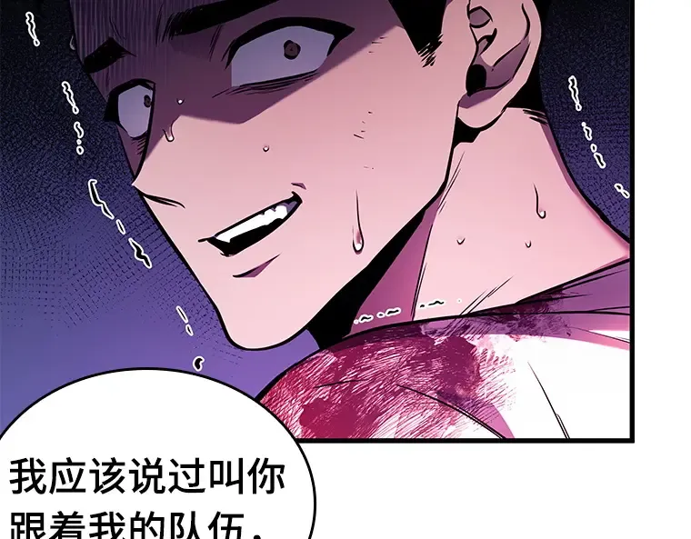 144 任务破坏者（1） 第83页
