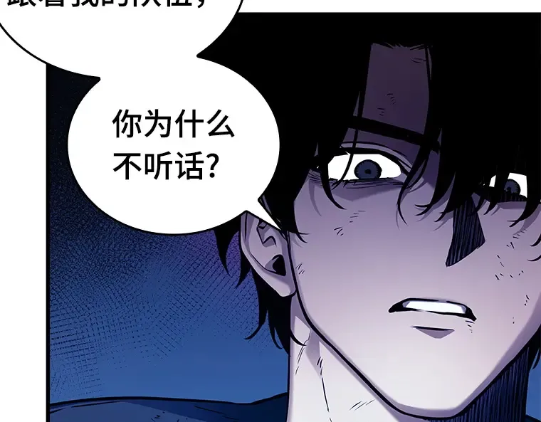 144 任务破坏者（1） 第84页