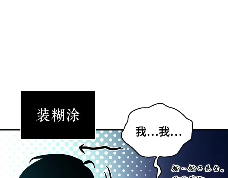 144 任务破坏者（1） 第86页