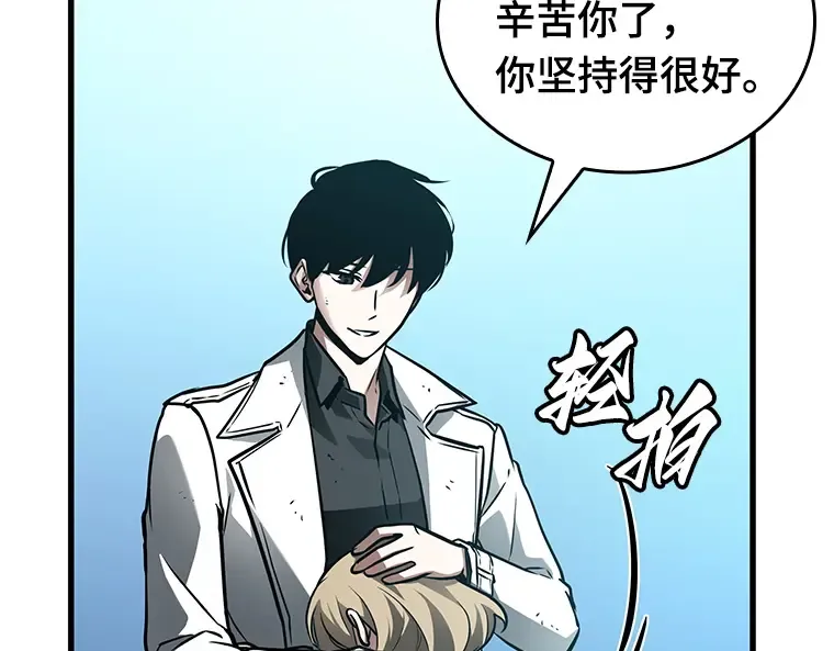 144 任务破坏者（1） 第90页