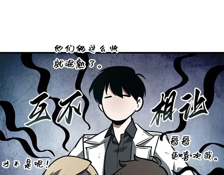 144 任务破坏者（1） 第93页