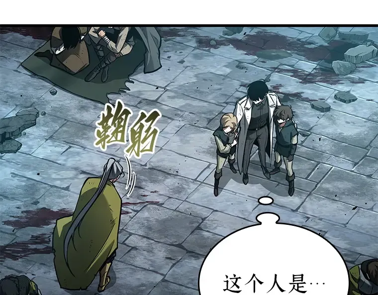 144 任务破坏者（1） 第98页