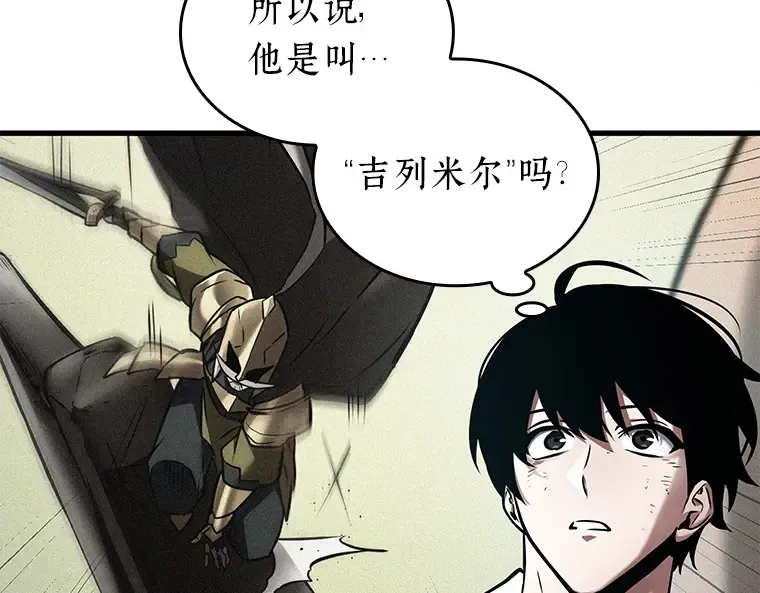 144 任务破坏者（1） 第100页