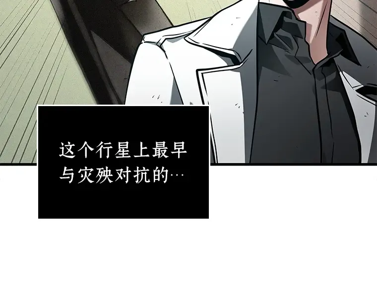 144 任务破坏者（1） 第101页