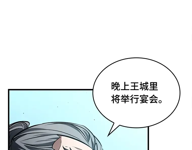144 任务破坏者（1） 第102页