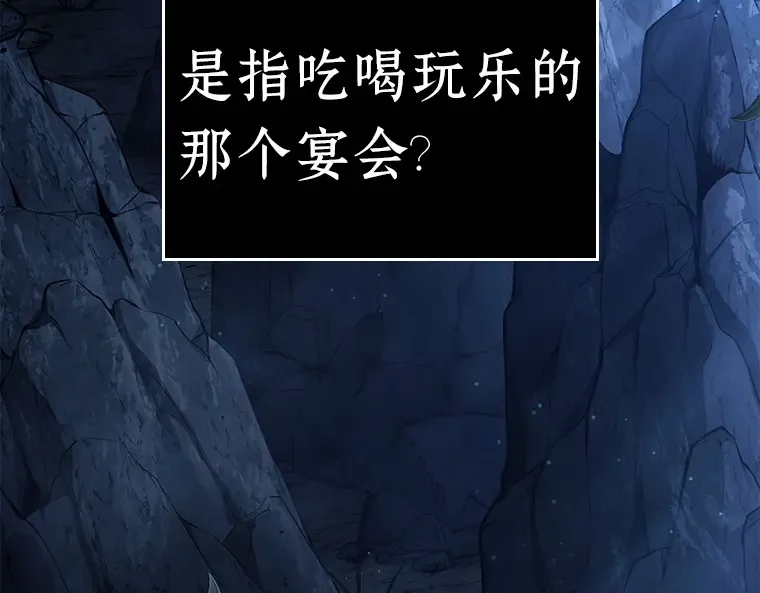 144 任务破坏者（1） 第110页