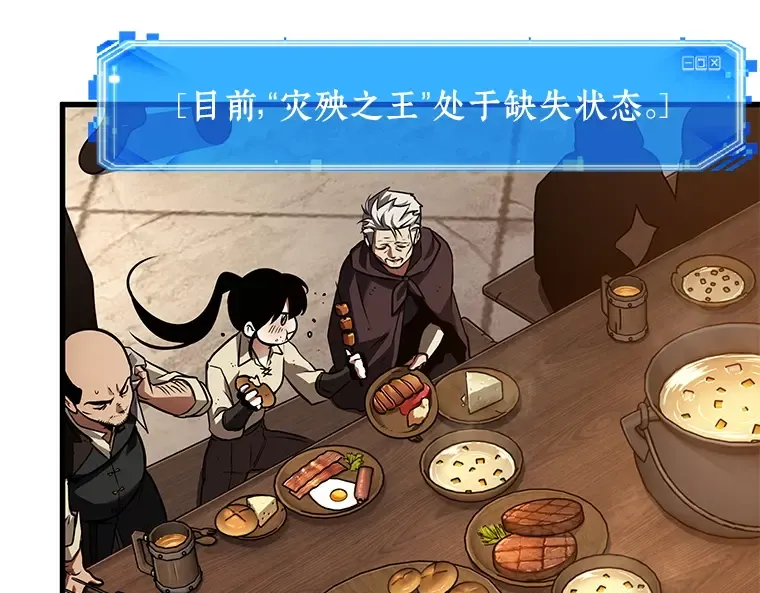 144 任务破坏者（1） 第116页