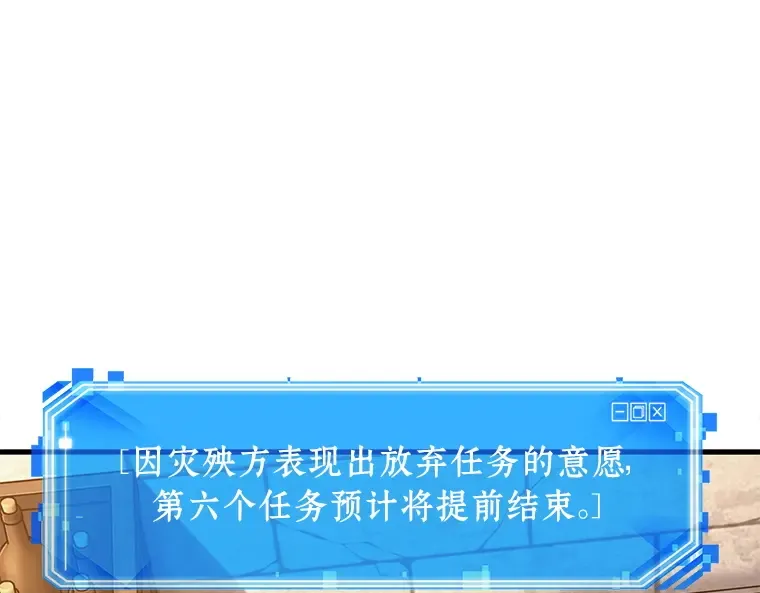 144 任务破坏者（1） 第118页