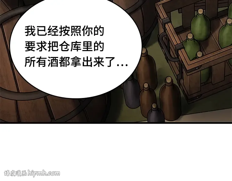 144 任务破坏者（1） 第120页