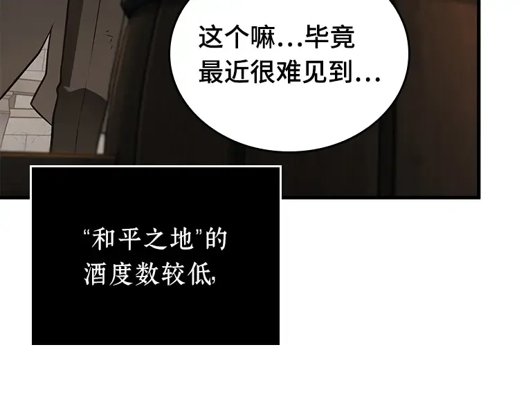 144 任务破坏者（1） 第124页