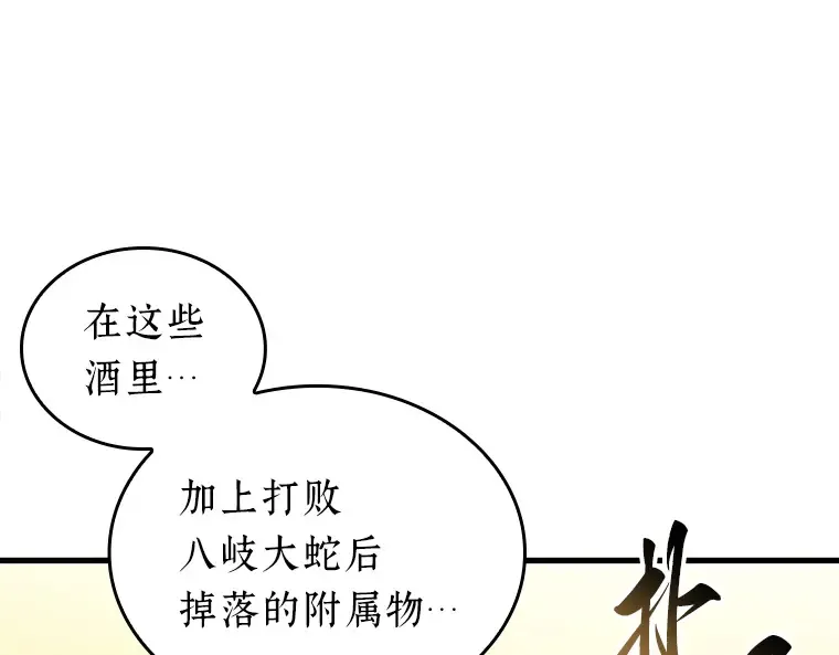 144 任务破坏者（1） 第132页