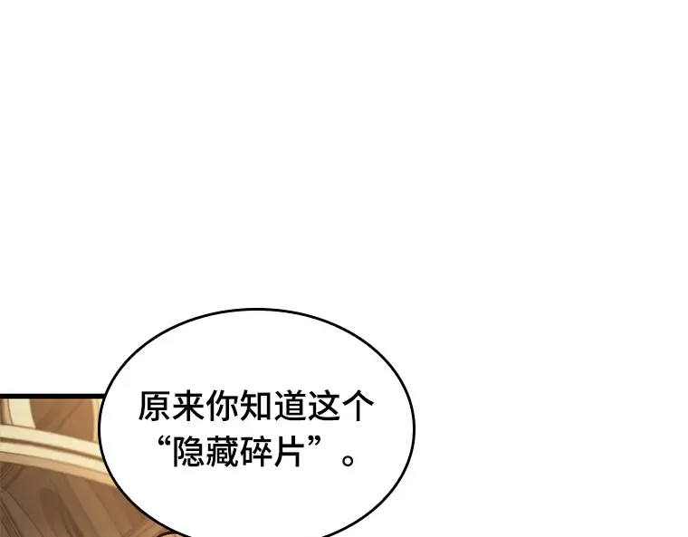 144 任务破坏者（1） 第135页