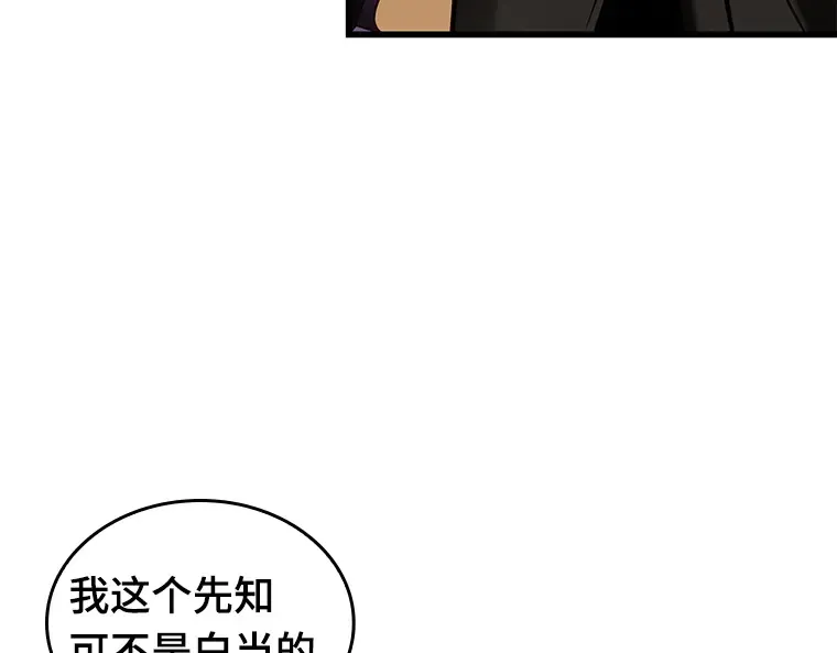 144 任务破坏者（1） 第138页