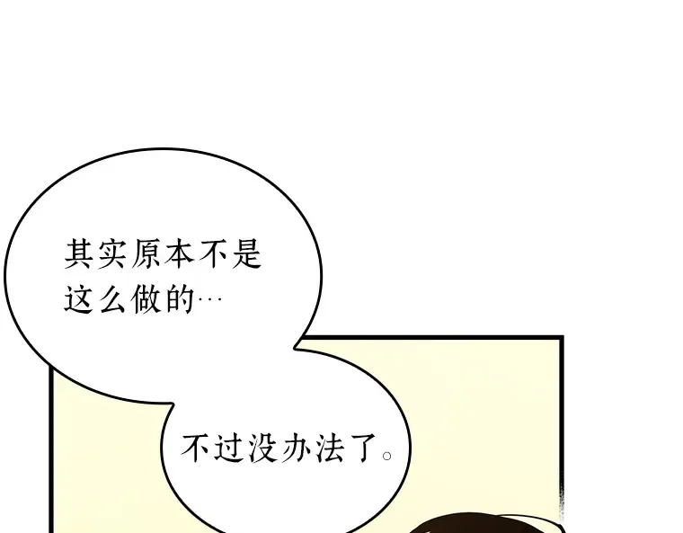 144 任务破坏者（1） 第141页