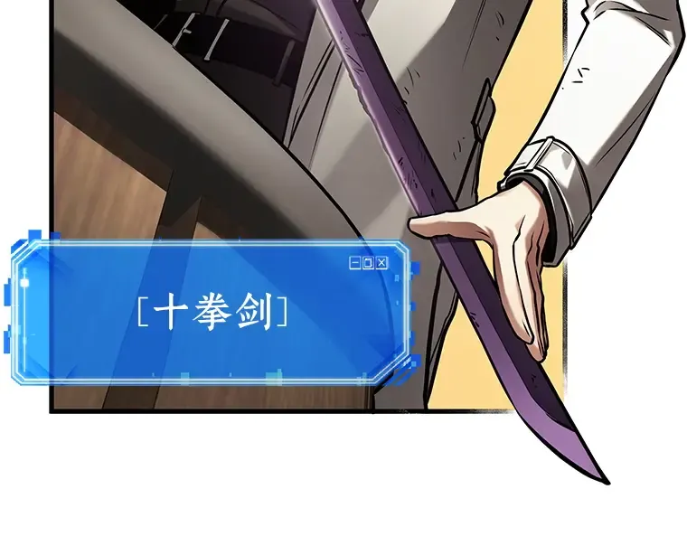 144 任务破坏者（1） 第143页