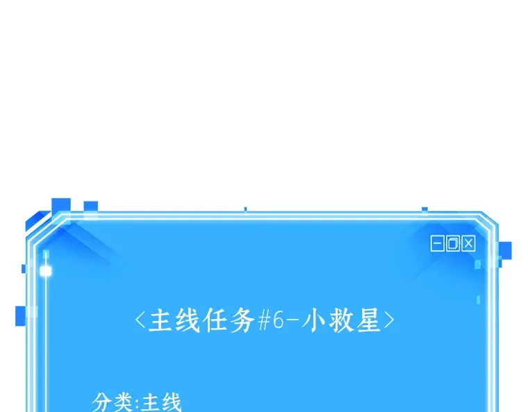 144 任务破坏者（1） 第163页