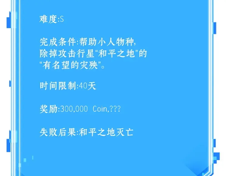 144 任务破坏者（1） 第164页