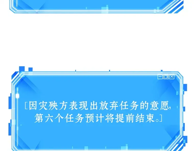 144 任务破坏者（1） 第165页