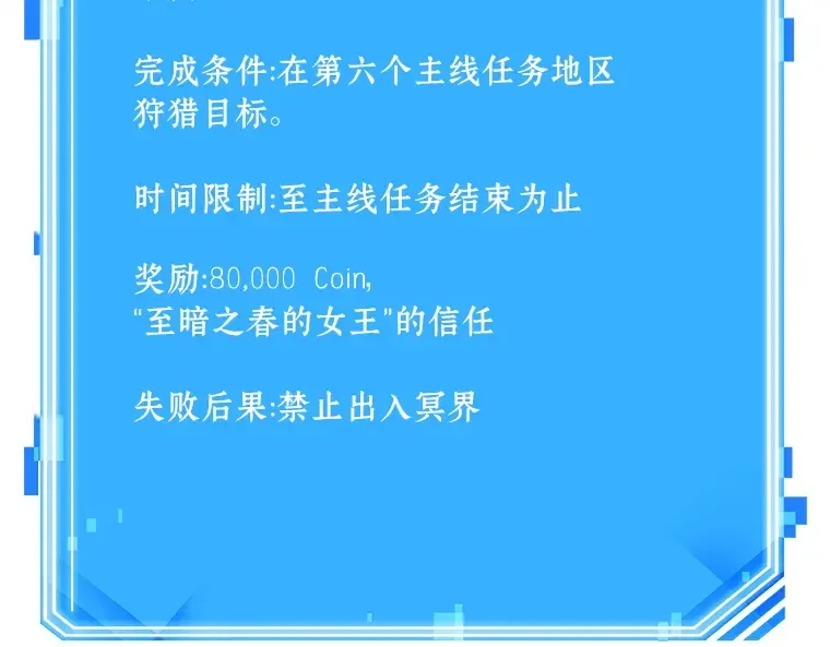 144 任务破坏者（1） 第167页