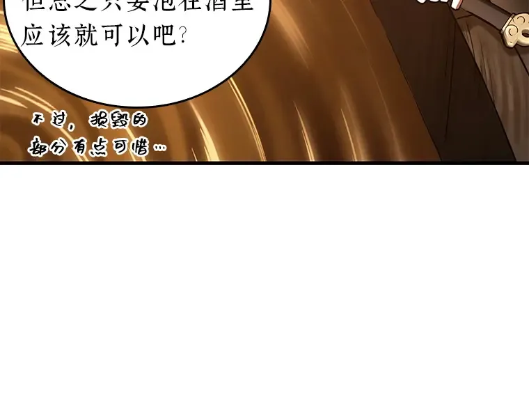 145 任务破坏者（2） 第13页