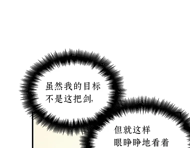 145 任务破坏者（2） 第20页