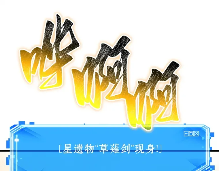 145 任务破坏者（2） 第25页